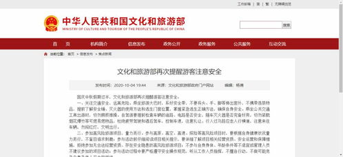 文旅部紧急发布赴美中国游客风险提示，安全第一，出行谨慎