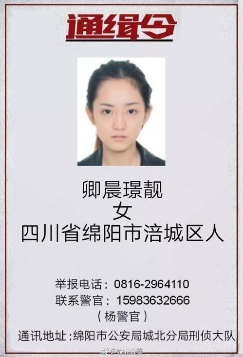 最美女通缉犯出狱当主播，账号已封，揭秘背后真相