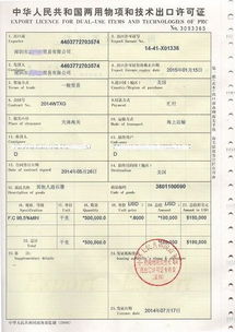中国首次签发稀土出口的许可证