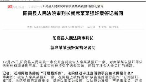 大同订婚案，一个特殊案例为何能入选最高法案例？
