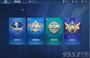 律所招聘新篇章，王者段位高者，条件放宽，法律精英的竞技场等你来战！