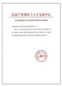 电子商务专业大赛知识题