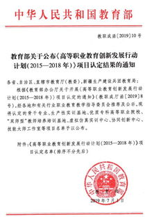 教育部推荐电子商务专业