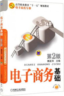 电子商务专业基础实验室
