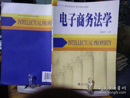 电子商务需要法学专业吗