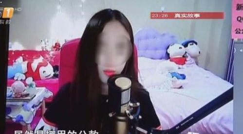 妻子打赏主播700万丈夫起诉返还被驳