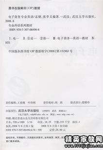 电子商务专业英语说明书