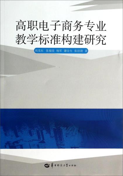 学电子商务专业的笔记本