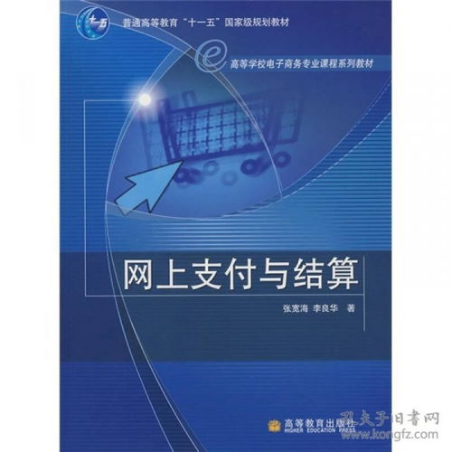 电子商务是网络专业课程