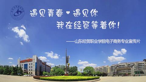 电子商务专业学校宣传片